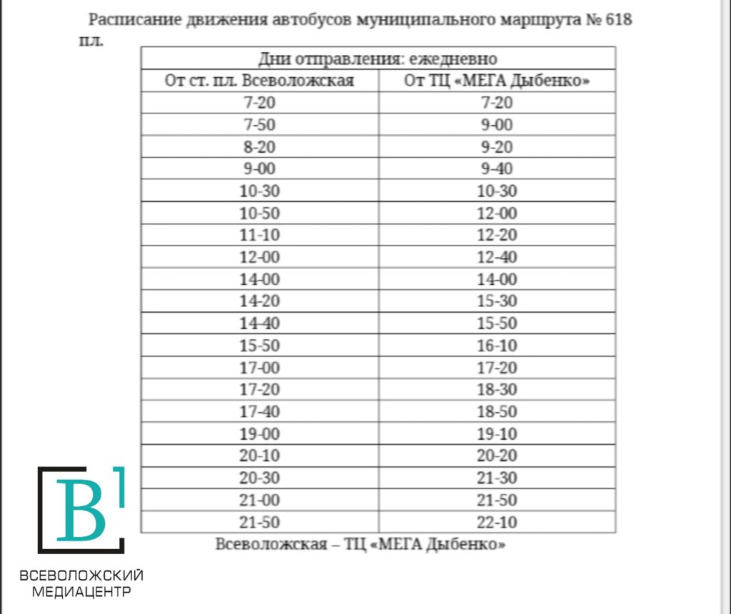 218 маршрутка расписание