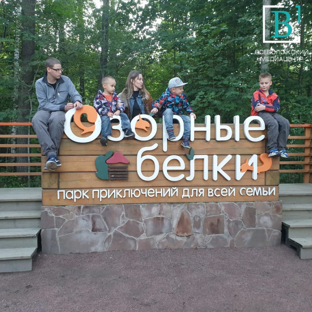 Где отдохнуть в Ленинградской области? Парк «Озорные белки»