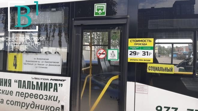 В автобусах Всеволожска введут бесконтактную оплату проезда