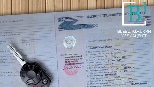 Бумажные ПТС прекратят выдавать в России с 1 ноября 2020 года