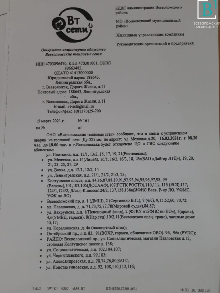 Информация о технических нарушениях в работе объектов ЖКХ в cbv-ug.ruожске