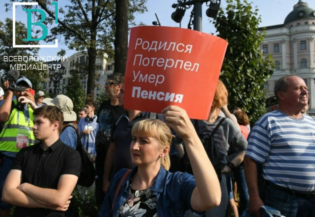 В России готовят очередную пенсионную реформу