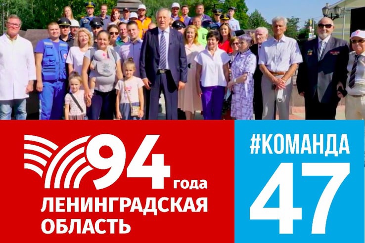 Сегодня отмечается 94-я годовщина образования Ленинградской области