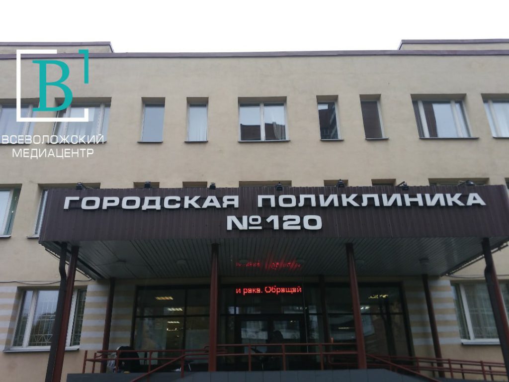 Жительница Петербурга наказала свою поликлинику на 30 тысяч рублей