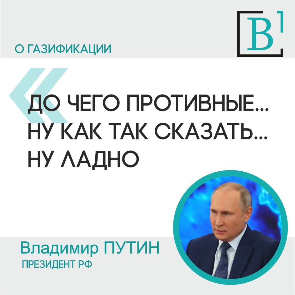 Что сказал Президент? Краткие итоги пресс-конференции Владимира Путина