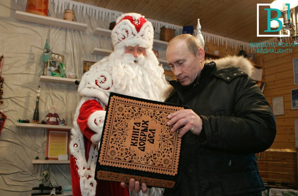 Подарит ли нам Путин деньги на Новый год?