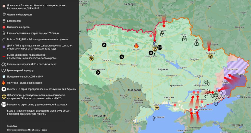 Минобороны опубликовало карту перешедших под контроль России территорий
