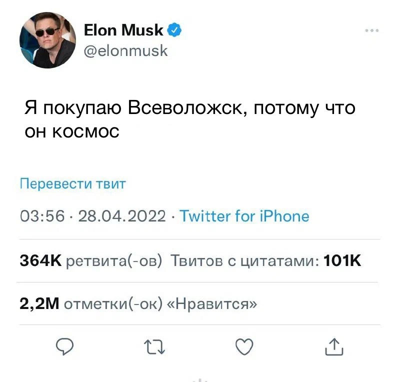 Илон Маск на днях купил заблокированный в России Twitter
