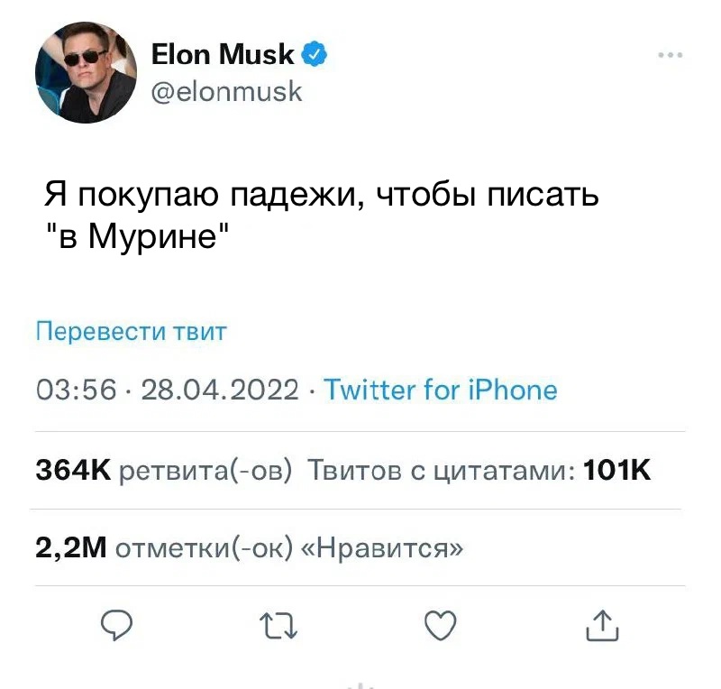 Илон Маск на днях купил заблокированный в России Twitter