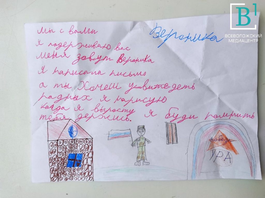 Колтушские школьники отослали письма российским военным на Украину