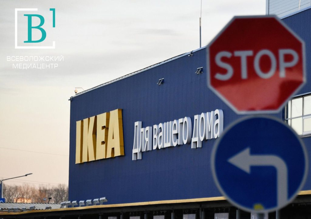 IKEA уходит из России, но не совсем. Рассказываем подробности