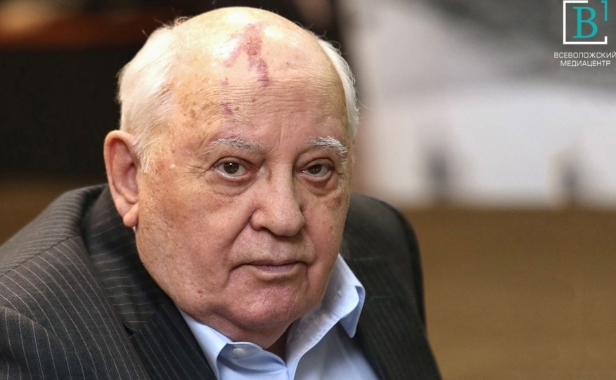 На 92-м году жизни скончался Михаил Горбачёв