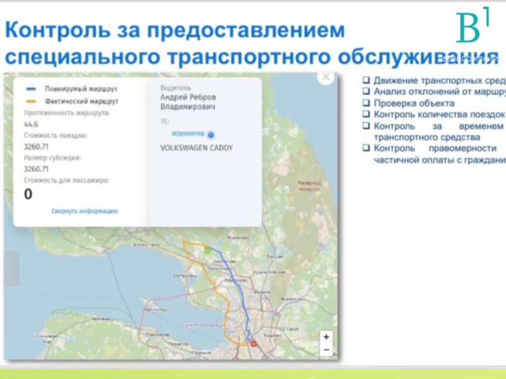 Не хуже Яндекса: социальное такси в Ленобласти можно вызвать нажатием одной кнопки