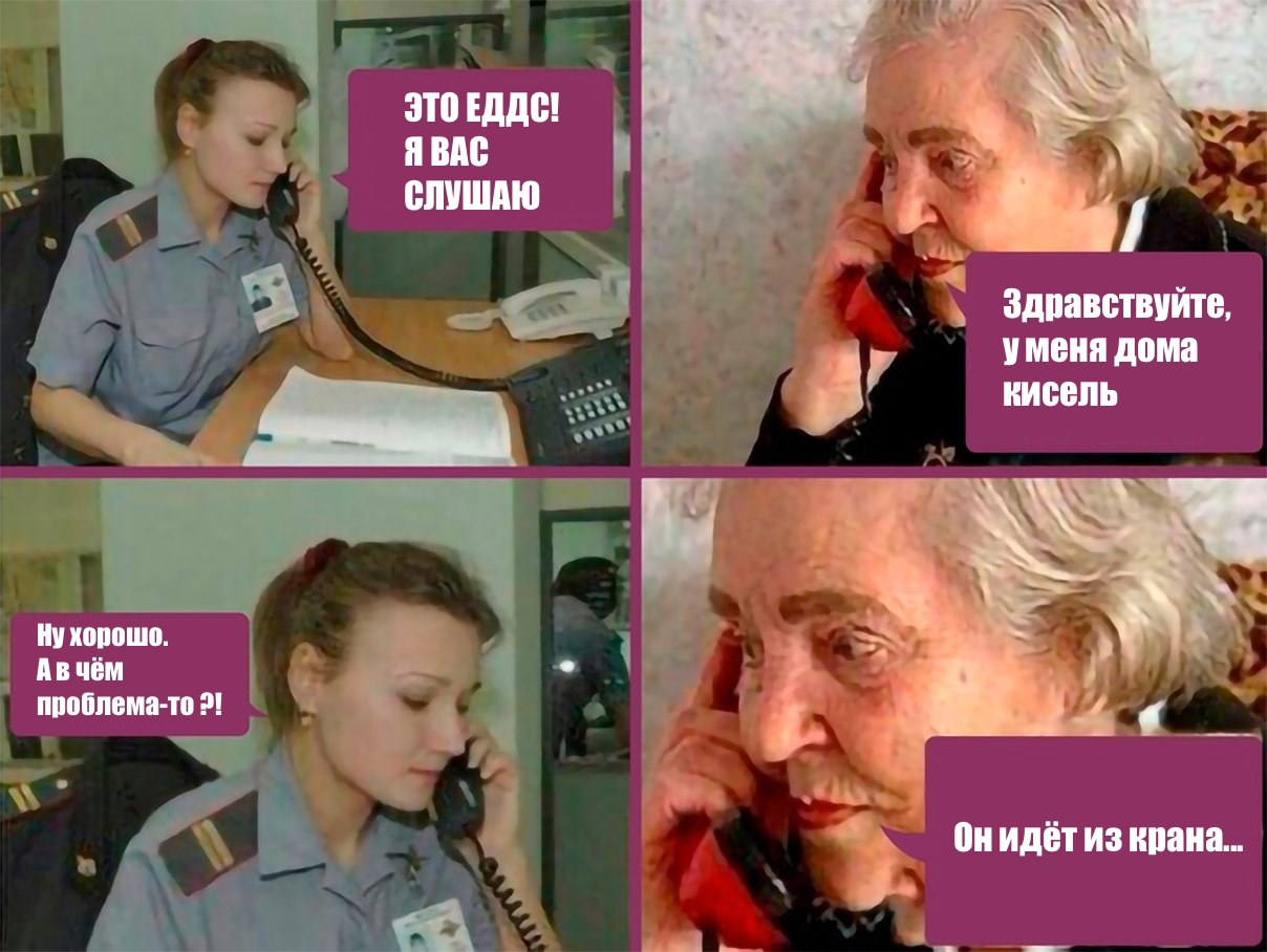 Бабка звонит в полицию