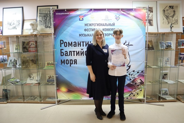 Юные музыканты из Агалатова стали победителями межрегионального конкурса