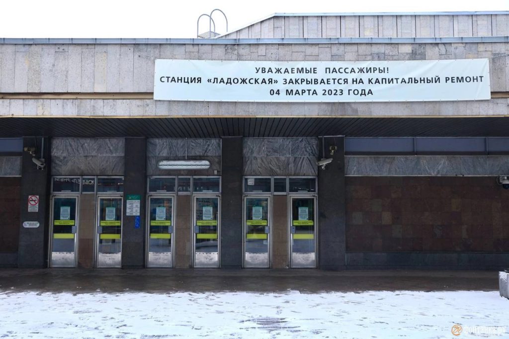 Транспортный коллапс не за горами: с сегодняшнего дня на ремонт закрылась станция метро «Ладожская»