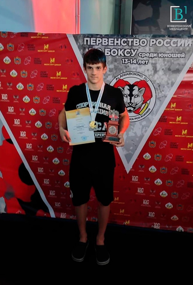 Идти до конца: юный боксёр из д. Новое Девяткино покорил всероссийские соревнования