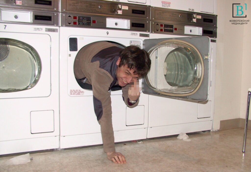 Стиральная машина. Человек в стиральной машине. Мужик в стиральной машине. Стиралка для людей.